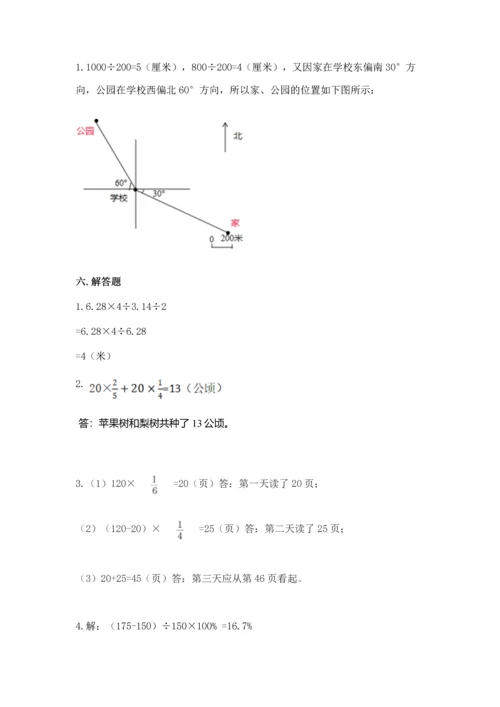 小学六年级上册数学期末测试卷（实用）word版.docx
