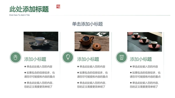 绿色典雅中国风通用开题报告毕业答辩PPT演示模板