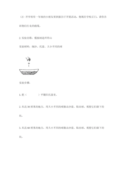 教科版科学三年级下册期末测试卷精品【达标题】.docx