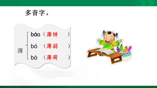 人教统编版语文五年级下册 第八单元 复习课件（共30页ppt）