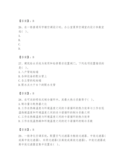 公用设备工程师之专业知识（暖通空调专业）题库含答案（精练）.docx
