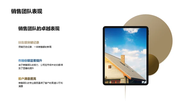 家居行业年度盘点