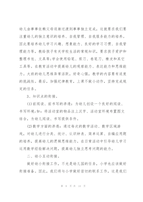 2022年度下半年工作计划5篇.docx