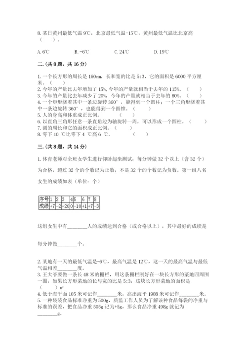 浙教版数学小升初模拟试卷及答案（有一套）.docx