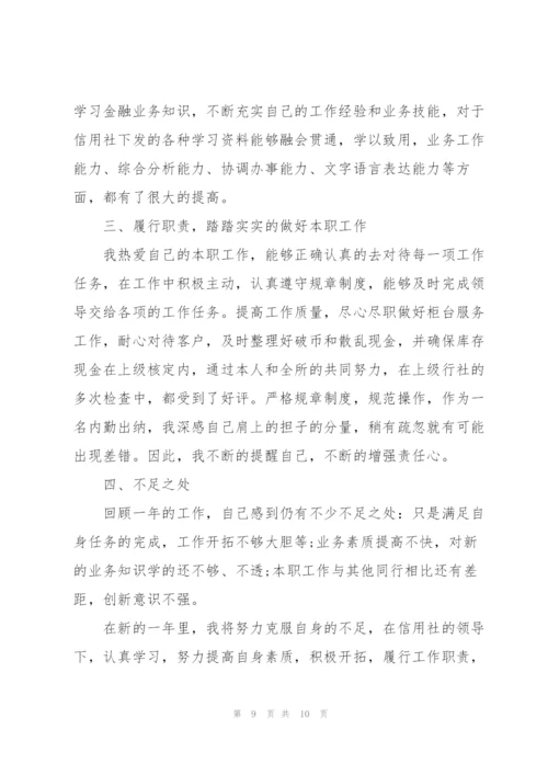 学校出纳工作个人年度总结.docx