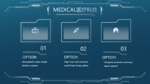 医学影像数字化医疗技术工作总结PPT