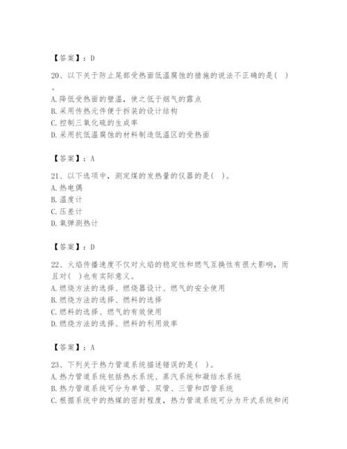 2024年公用设备工程师之专业知识（动力专业）题库含答案（巩固）.docx