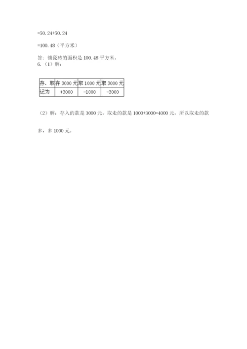 郑州小升初数学真题试卷附答案【培优a卷】.docx