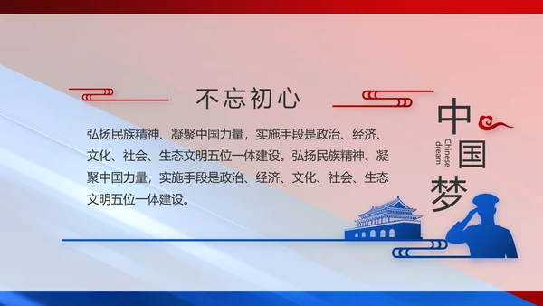 致敬八一建军节部队军事动态PPT
