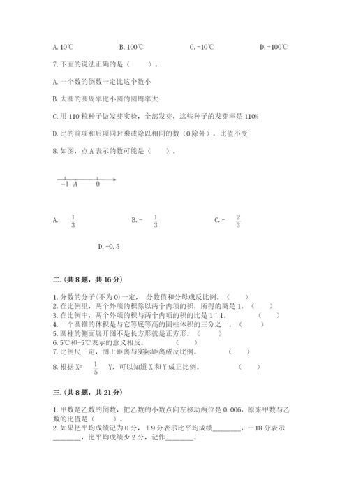 杭州文澜中学小升初数学试卷附答案（完整版）.docx