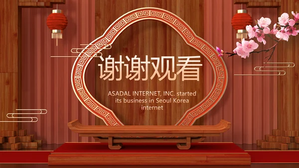 红色中国风公司产品介绍宣传PPT