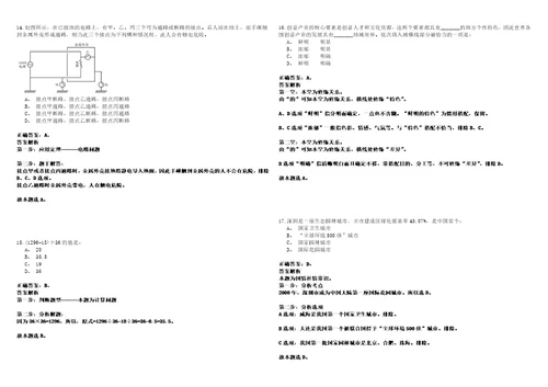 2023年01月浙江宁波北仑区第三人民医院招考聘用编外用工笔试参考题库含答案详解