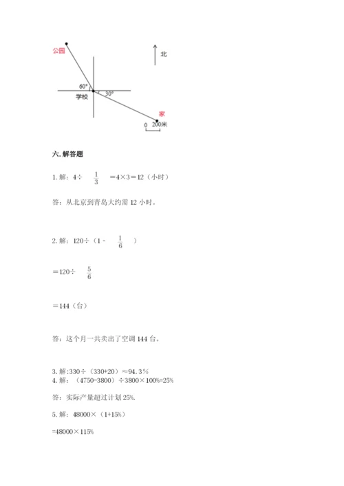 小学六年级数学上册期末考试卷可打印.docx