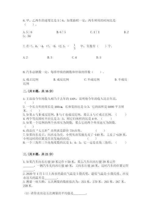 青岛版六年级数学下册期末测试题附完整答案【夺冠】.docx