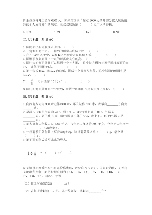 郑州外国语中学小升初数学试卷附参考答案（考试直接用）.docx