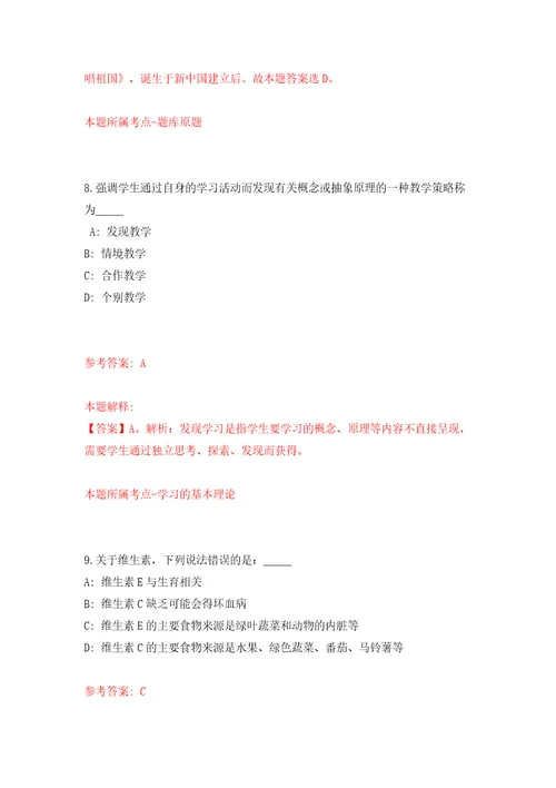 四川泸州市数据资源中心考核公开招聘专业技术人员2人模拟试卷含答案解析8