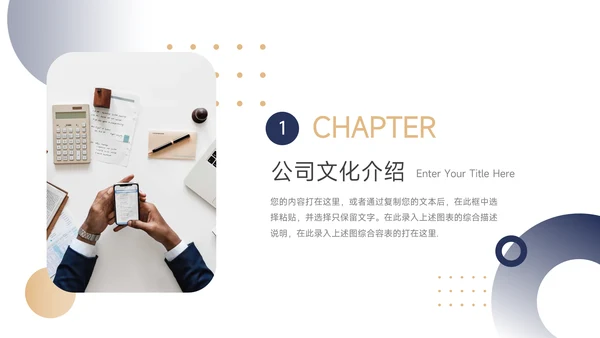 黄蓝高端个性员工入职培训PPT模板