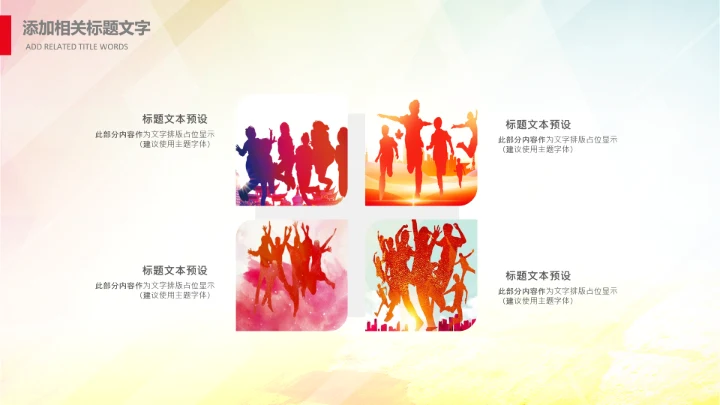 大学生校园辩论赛PPT模板演说演讲比赛