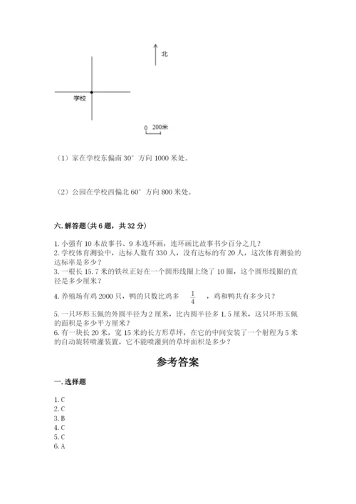 2022六年级上册数学期末测试卷及参考答案【突破训练】.docx