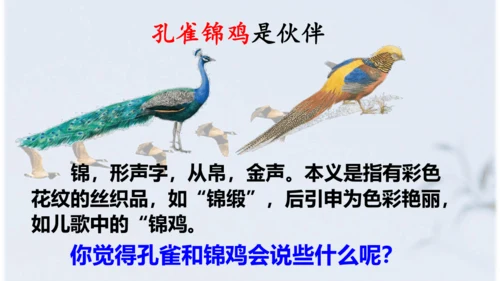 识字3《拍手歌》 课件