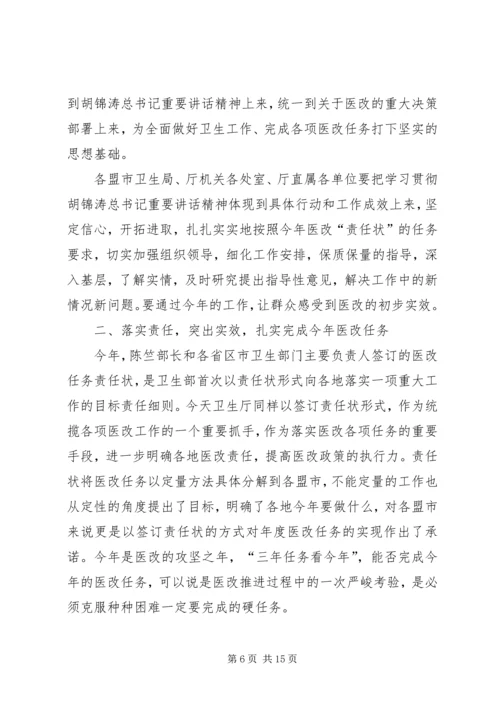 人事分配制度改革实施方案.docx