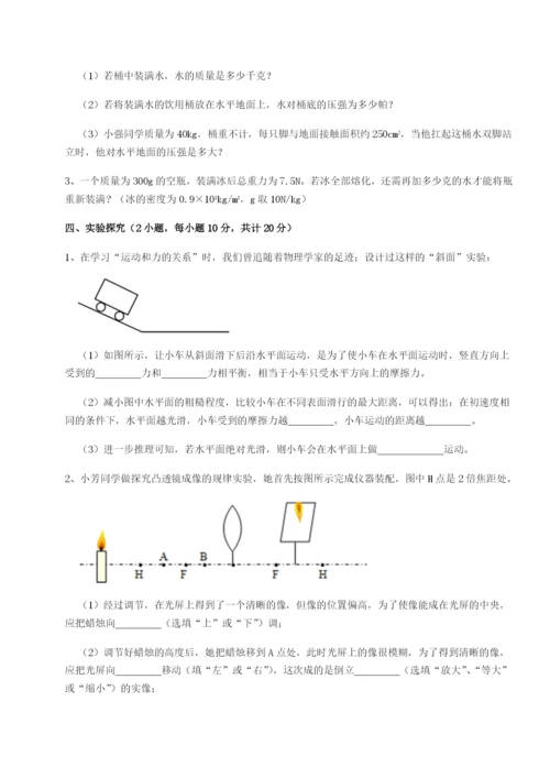 强化训练内蒙古翁牛特旗乌丹第一中学物理八年级下册期末考试定向测试试卷（解析版含答案）.docx