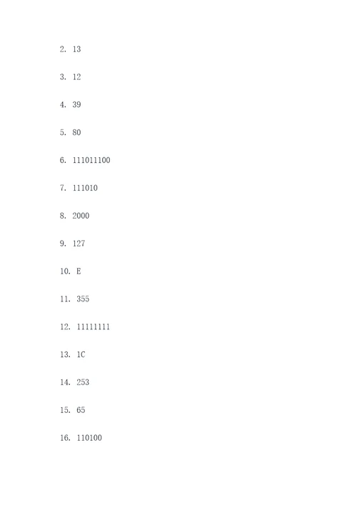 信息技术基础进制计算题