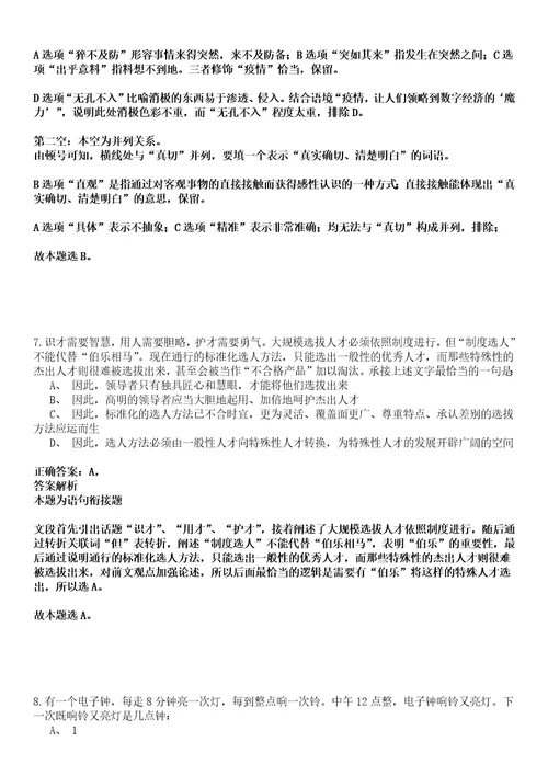 2022年03月2022四川泸州市自然资源和规划局公开招聘编外聘用人员1人强化练习卷壹3套答案详解版