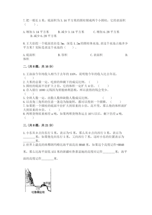 小学六年级升初中模拟试卷及参考答案【实用】.docx