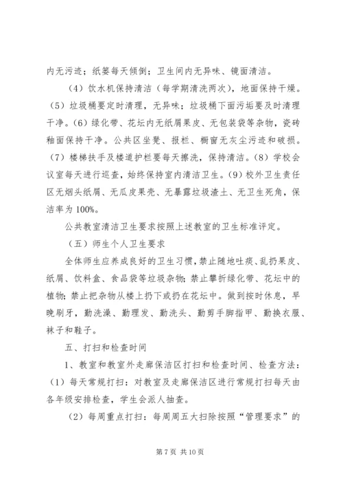 克难求进真抓实干扎实推进宝塔环境综合整治工作专题 (4).docx