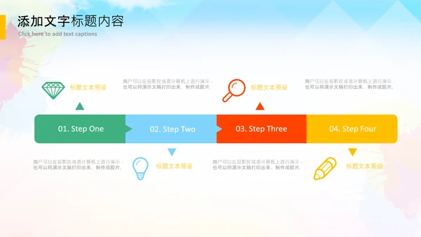 水彩大学生校园辩论赛演说演讲比赛PPT
