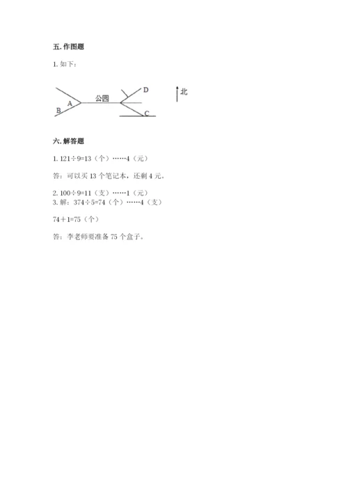 小学三年级下册数学期中测试卷可打印.docx