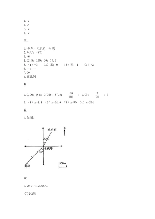 辽宁省【小升初】小升初数学试卷及答案参考.docx