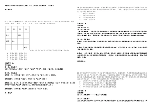 2023年02月广东河源紫金县民政局招考聘用编外人员历年笔试题库难点与易错点答案解析