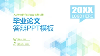 多色简约风研究生毕业论文答辩PPT模板