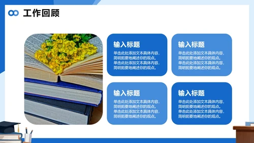 蓝色简约插画风大学课题汇报课题研究PPT模板