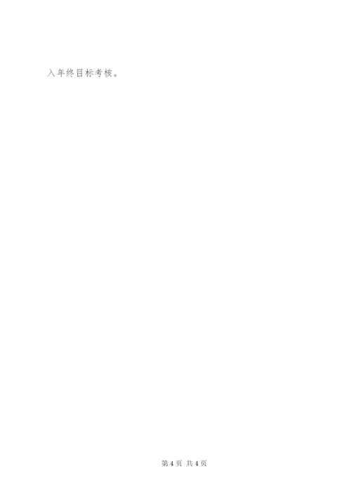 城管局占路经营整治工作方案.docx