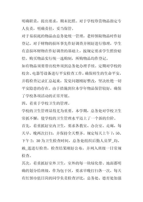 气象保障后勤工作总结