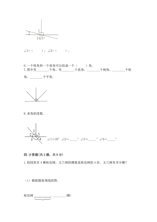 北京版四年级上册数学第四单元 线与角 测试卷【能力提升】.docx