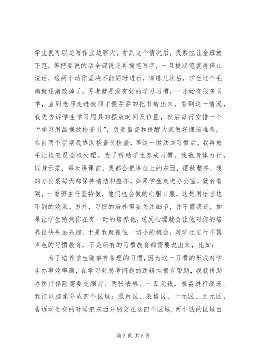 五年级班主任教学工作总结报告.docx