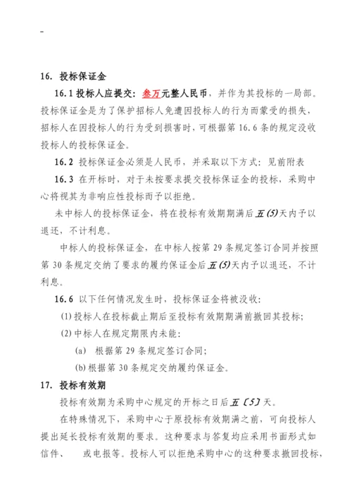 网络系统集成工程招标投标文件(doc-51页)1.docx