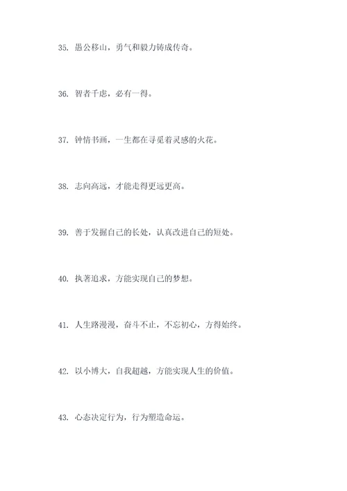 语文400字摘抄好词好句
