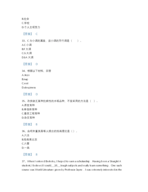 2022年云南省教师招聘之中学教师招聘自测提分题库（名校卷）.docx