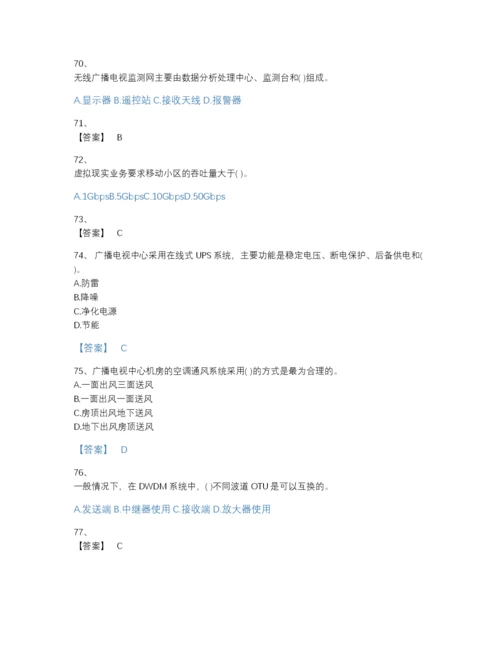 2022年江西省一级建造师之一建通信与广电工程实务自我评估题库（夺冠系列）.docx