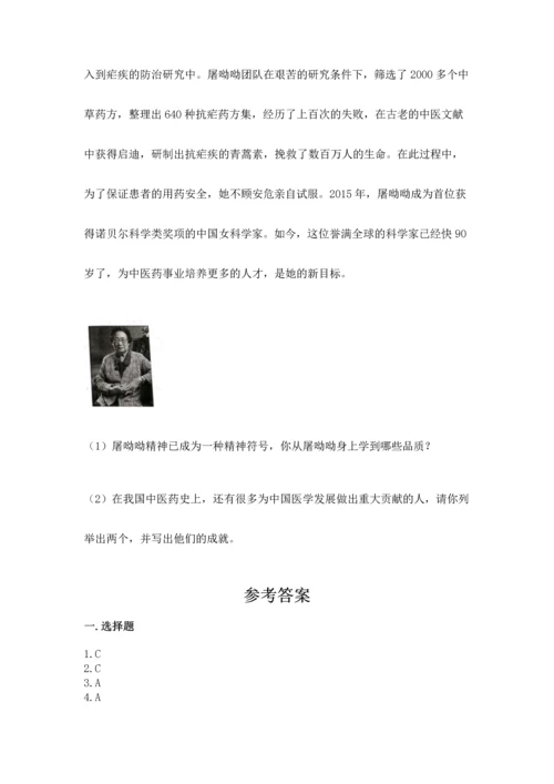 新部编版五年级下册道德与法治期末测试卷精品【考试直接用】.docx