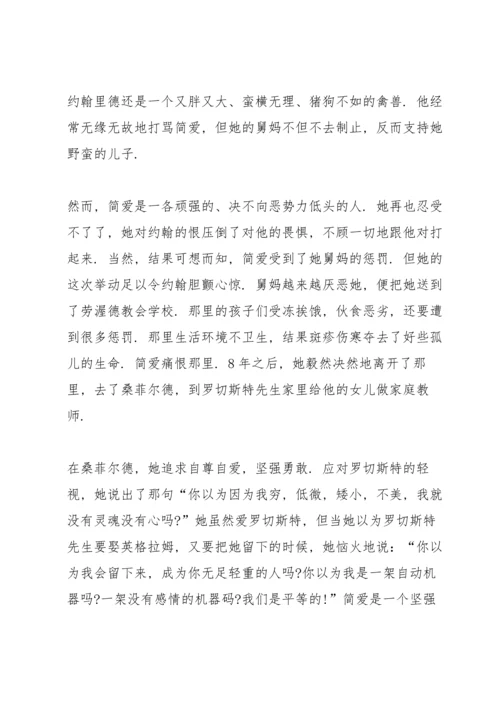 初一读书心得体会推荐5篇.docx