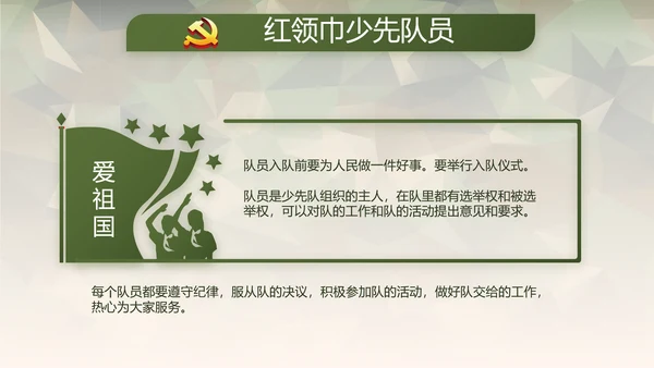 迷彩风格青春梦强军梦部队教育演讲动态PPT