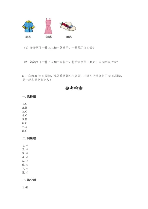 小学数学二年级上册期中测试卷（全国通用）.docx