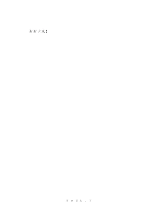 学党史简短发言.docx