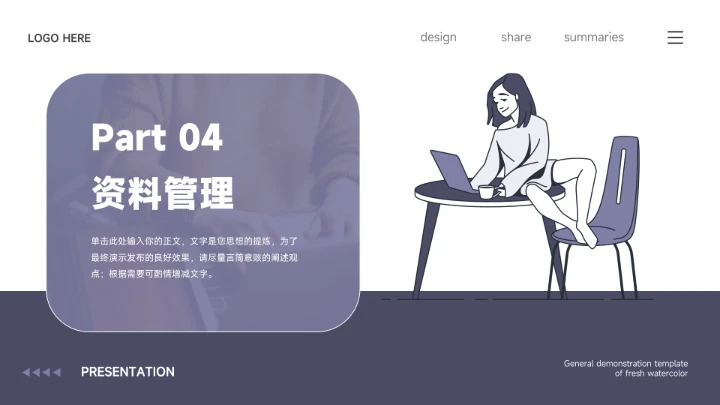 蓝色极简插画风实用管理制度培训PPT模板